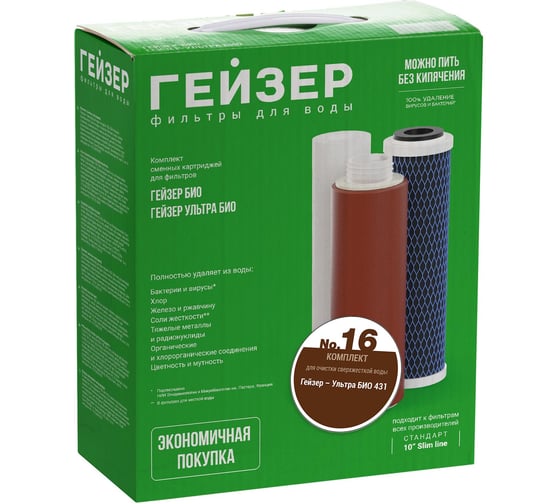 Комплект сменных картриджей Гейзер 16 50099