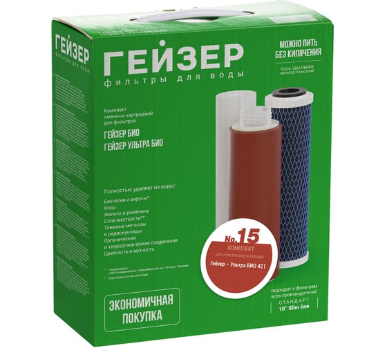 Комплект сменных картриджей Гейзер 15 50098