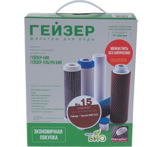 Комплект сменных картриджей Гейзер 15 50098