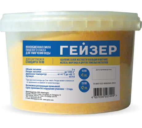 Сменная засыпка для картриджа Гейзер БС 10ВВ 35754
