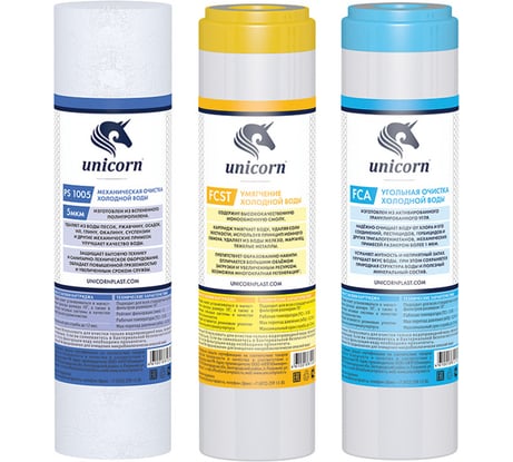 Комплект картриджей для питьевых систем Unicorn PS-10, FCST-10, FCB-10 К-ST