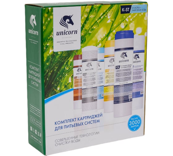 Комплект картриджей для питьевых систем Unicorn PS-10, FCST-10, FCB-10 К-ST
