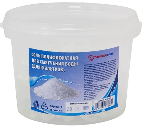 Полифосфатная соль для смягчения воды MasterProf 500 гр ведро ИС.230069