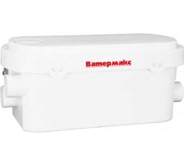 Насос для душа Ватермакс макс. производ. до 120 л/мин, мощн. 550 Вт, температура стоков до +40 С!, высота подъема сточных вод до 8 м, горизонт. длина сброса до 80 м Сандуш-120