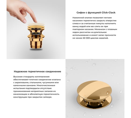 Сифон для ванны с переливом Wellsee Useful Extras слив-перелив автомат, в цвете золото 231915000