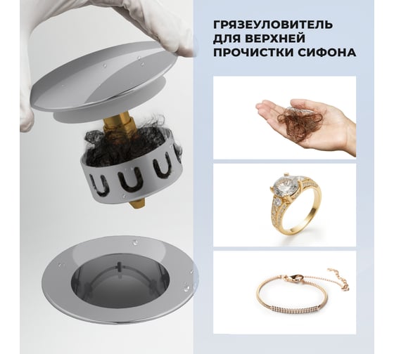 Сифон для ванны с переливом Wellsee Useful Extras слив-перелив автомат, в цвете хром 231911000