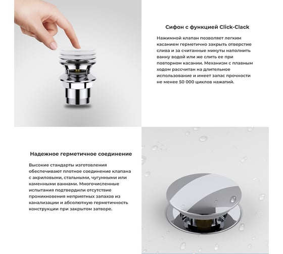Сифон для ванны с переливом Wellsee Useful Extras слив-перелив автомат, в цвете хром 231911000