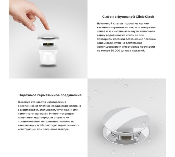 Сифон для ванны с переливом Wellsee Useful Extras слив-перелив автомат, в цвете глянцевый белый 231912000