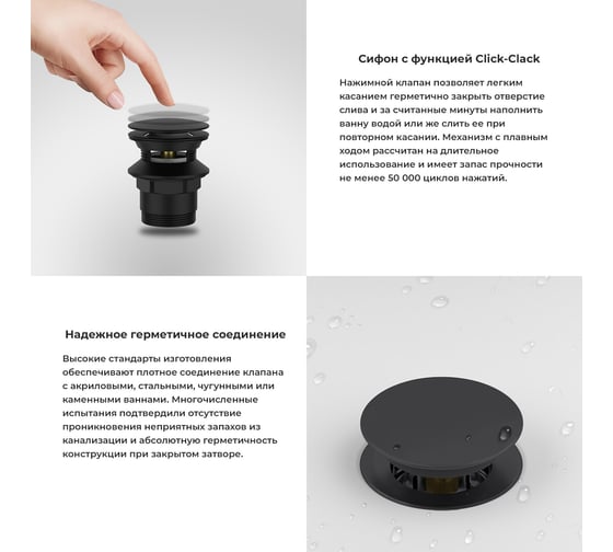 Сифон для ванны с переливом Wellsee Useful Extras слив-перелив автомат, в цвете матовый черный 231914000