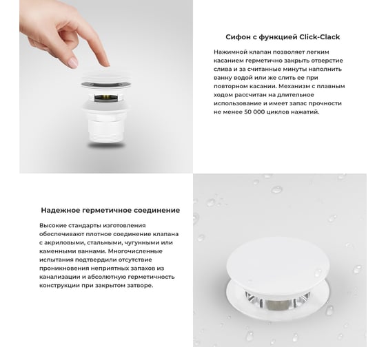 Сифон для ванны с переливом Wellsee Useful Extras слив-перелив автомат, в цвете матовый белый 231913000