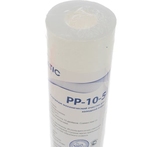 Картридж Aquatic 10"SL механической очистки 5 микрон полипропилен PP-10-5 CTAQTR02