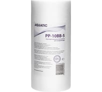 Картридж Aquatic Big Blue 10" механической очистки 5 микрон полипропилен PP-10BB-5 CTAQPP10