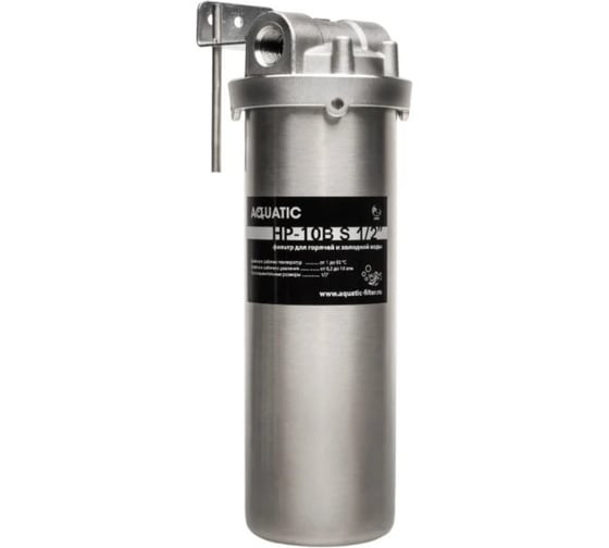Фильтр магистральный Aquatic HP-10B С 1/2 нержавеющая сталь со сливом MFAQST05