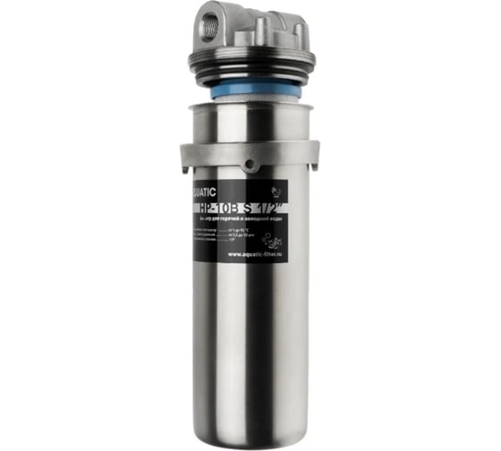 Фильтр магистральный Aquatic HP-10B С 1/2 нержавеющая сталь со сливом MFAQST05