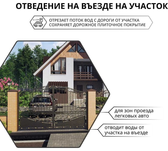 Водоотводный лоток Gidrolica DN 100, 1000х146х80 мм - пластиковый 805pro