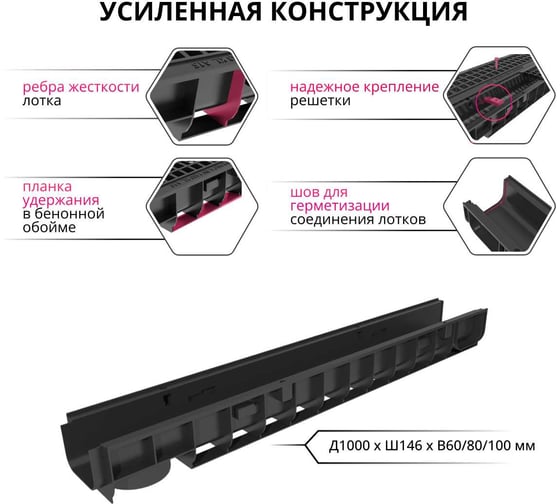 Водоотводный лоток Gidrolica DN 100, 1000х146х135 мм - пластиковый 800