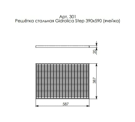 Решетка Gidrolica 590х390х20 мм, стальная, ячеистая, оцинкованная 301