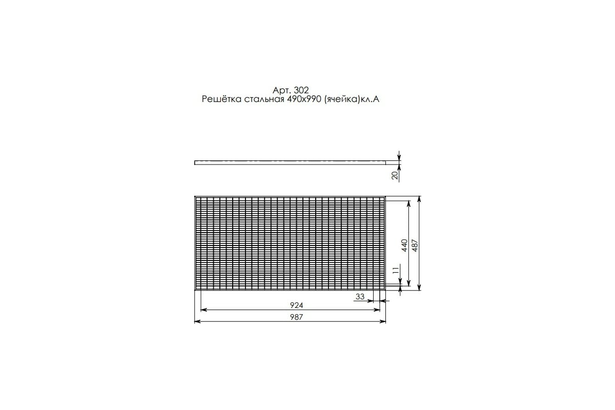  Gidrolica 990х490х20 мм, стальная, ячеистая, оцинкованная 302 .