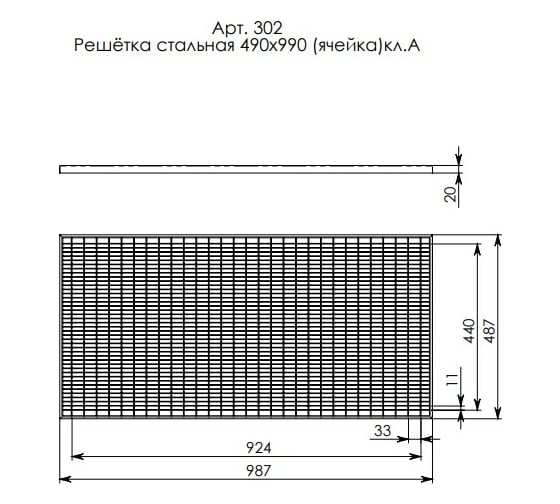 Решетка Gidrolica 990х490х20 мм, стальная, ячеистая, оцинкованная 302