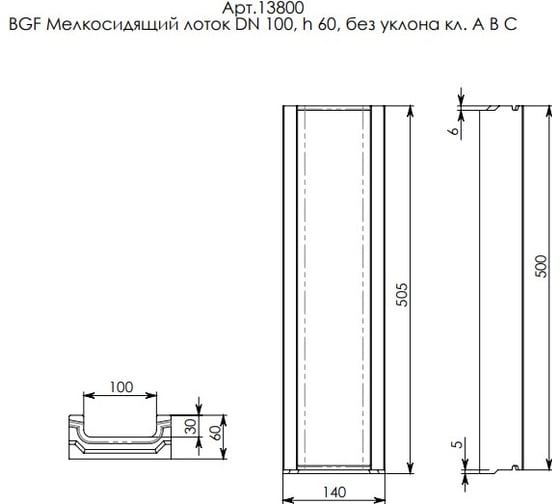 Водоотводный лоток Gidrolica бетонный, коробчатый, DN 100, 500х140х60 мм - BGF 13800