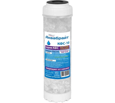 Картридж с полифосфатом для технического умягчения воды АКВАБРАЙТ Наполнитель ПОЛИФОСФАТ. (С возможностью замены) Типоразмер SLIM LINE 10 дюймов. Ресурс до 6000 литров (зависит от качества воды).