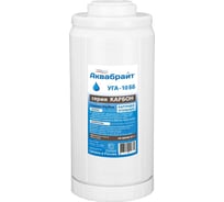 Угольный картридж АКВАБРАЙТ гранулированный картридж для механической и сорбционной очистки воды от грязи, песка, хлора и органических соединений, улучшает органолептические показатели УГА-10 ББ