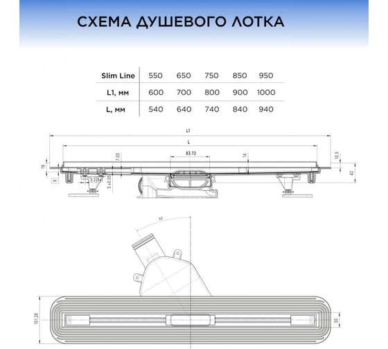 Душевой лоток Bettoserb Drain Slim 650, хром 13100033