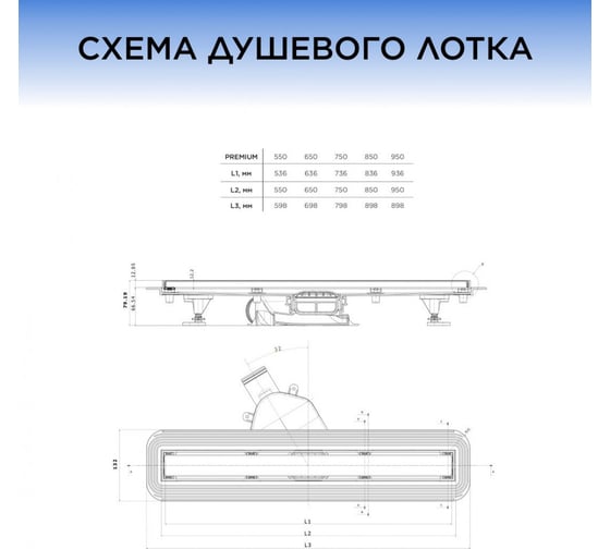 Душевой лоток Bettoserb Drain Premium 950, под плитку 13100007