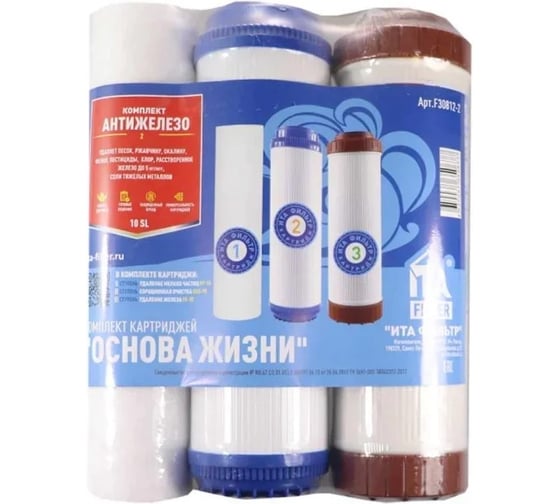 Комплект картриджей ИТА ФИЛЬТР Антижелезо - 2 F30812-2 1