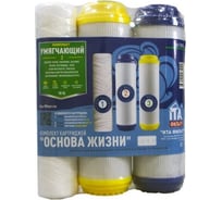 Комплект картриджей ИТА ФИЛЬТР Умягчающий 2 F30814