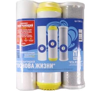 Комплект картриджей ИТА ФИЛЬТР Умягчающий 1 эконом F30813-2