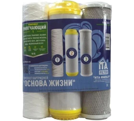 Комплект картриджей ИТА ФИЛЬТР Умягчающий 1 F30813 1