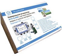 Комплект Alta Group Alarm Kit 1 УТ000023202