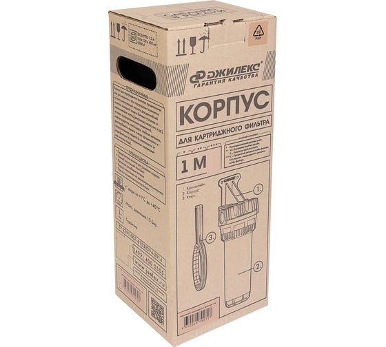 Корпус для картриджного фильтра ДЖИЛЕКС 1 М 9053