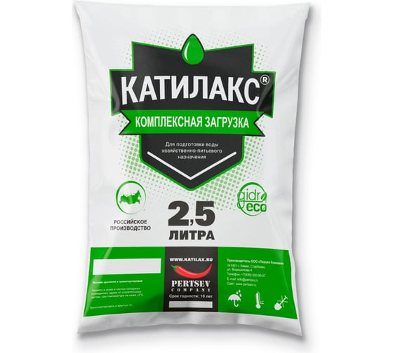 Ионообменная смола Катилакс Nitro от нитратов, мешок 2.5 литра V03KATN0