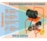Каналопромывочная установка Преус Б2015К L 4