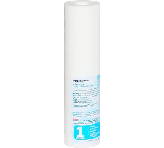 Картридж Ита Фильтр PP-10-5 микрон F30101-5 1