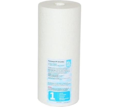 Картридж Ита Фильтр PP-10 Jumbo-1 микрон F30103-1