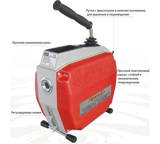 Прочистная машина Преус Maxi Power 150