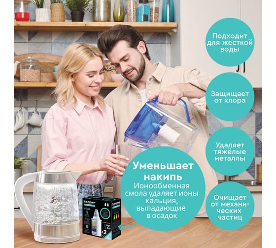 Комплект кассет для фильтров-кувшинов БАРЬЕР Актив Сила красоты, 2 шт, обогащает магнием и цинком, К462Р00