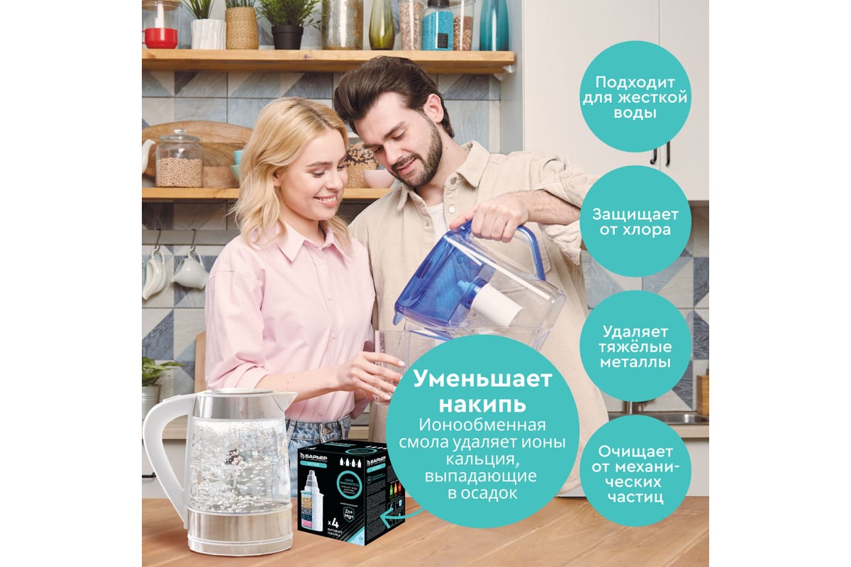 Комплект кассет для фильтров БАРЬЕР Актив Сила Иммунитета, 4 шт ...