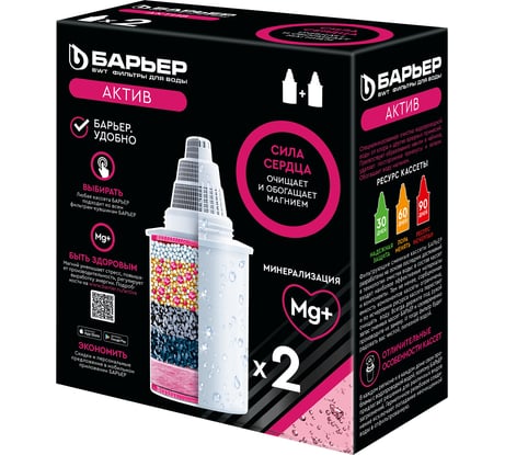 Комплект кассет для фильтров-кувшинов БАРЬЕР Актив Сила сердца, 2 шт, обогащает Mg, К472Р00