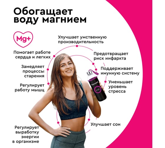 Комплект кассет для фильтров-кувшинов БАРЬЕР Актив Сила сердца, 2 шт, обогащает Mg, К472Р00