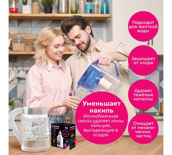 Комплект кассет для фильтров-кувшинов БАРЬЕР Актив Сила сердца, 2 шт, обогащает Mg, К472Р00