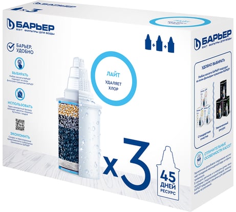 Комплект кассет для фильтров-кувшинов БАРЬЕР Лайт, 3 шт, удаляет хлор, К253Р00