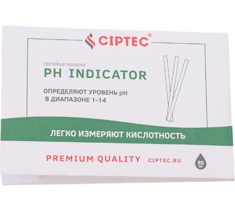 Лакмусовая индикаторная бумага CIPTEC PH INDICATOR для определения уровня pH, 1 уп. (80 шт.) ciptecphindicator