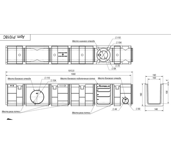 Пластиковый лоток Стилот SteeStart DN100 H180 P1018C