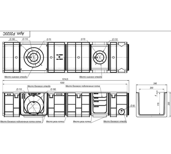 Пластиковый лоток Стилот SteeStart DN200 H200 P2020C