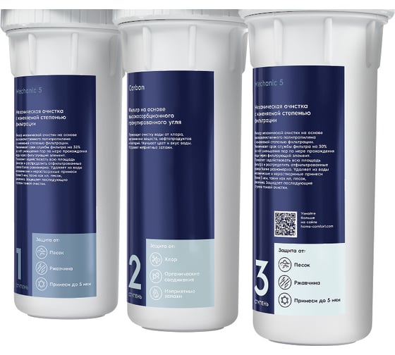 Фильтр для очистки воды Electrolux RevOs OsmoProf500