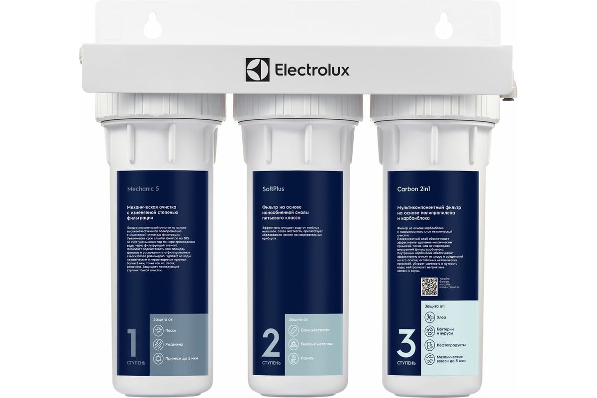 Фильтр для очистки воды electrolux AquaModule Carbon 2in1 Softening ...